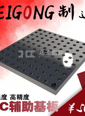 BP15多孔基板定位夹具治具CNC机床标准化旋转工作台可接图制作