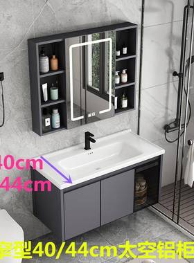 8V太空铝蜂窝板浴室柜组合卫生间小尺寸洗漱台超窄长宽35/40/44