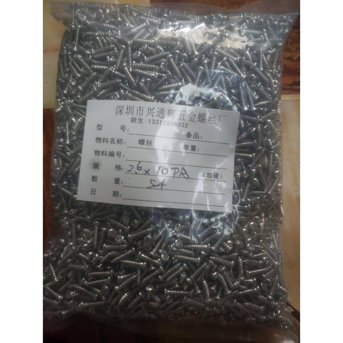 十字圆头尖尾自攻螺丝镀镍2.6*6PA2.6*8PA2.6*14PAPA2.6*10