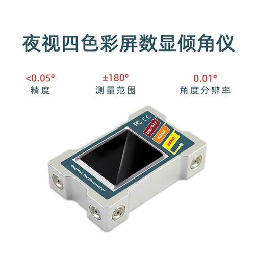 j8角度数显仪DMI磁性水平仪仪倾角电子尺带0I41DM强磁双轴4g3
