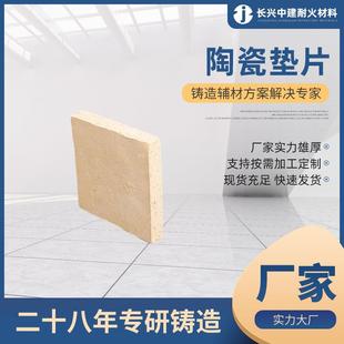 铸钢铸铁陶瓷垫片陶瓷浇道管树脂砂浇口陶管D60-D150铸造用辅材