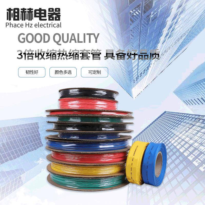 现货3倍收缩双壁热缩管加厚绝缘套管带胶热收缩电工护线套