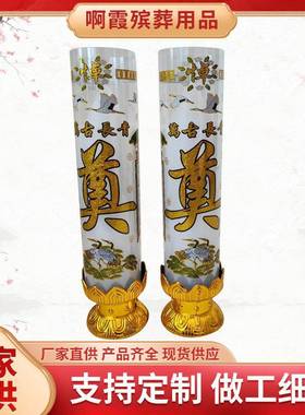 鑫鹏殡葬用品松鹤蜡摆设防风蜡烛白事灵堂祭祖用品