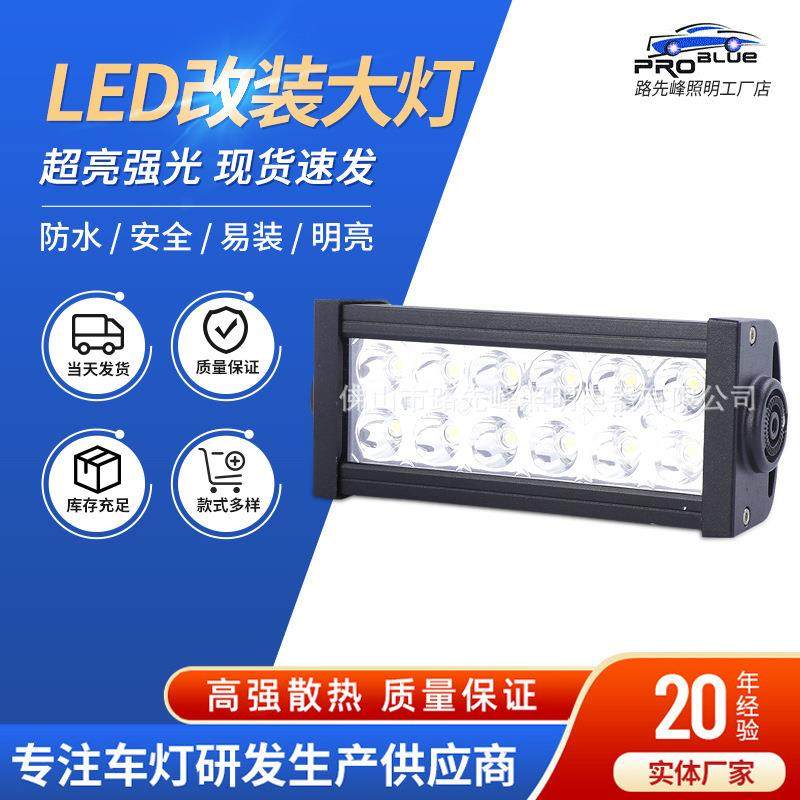 直销大功率汽车LED辅助灯薄身12珠汽车led长条灯量大从优,金属材料及制品,金属加工件/五金加工件,淘宝优惠券,粉丝福利购,淘宝优惠卷