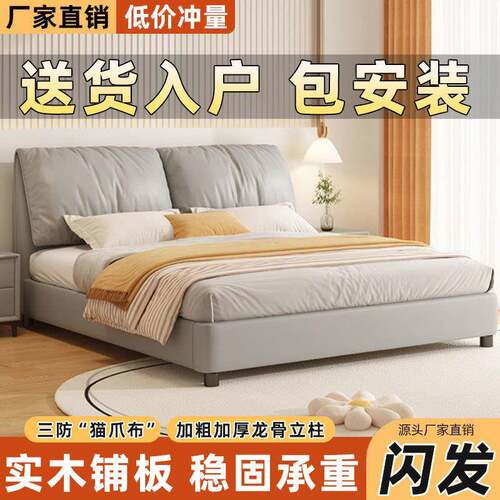 床实木床现代简约家用主卧1.8m科技布双人床出租房用1.5m单人床架