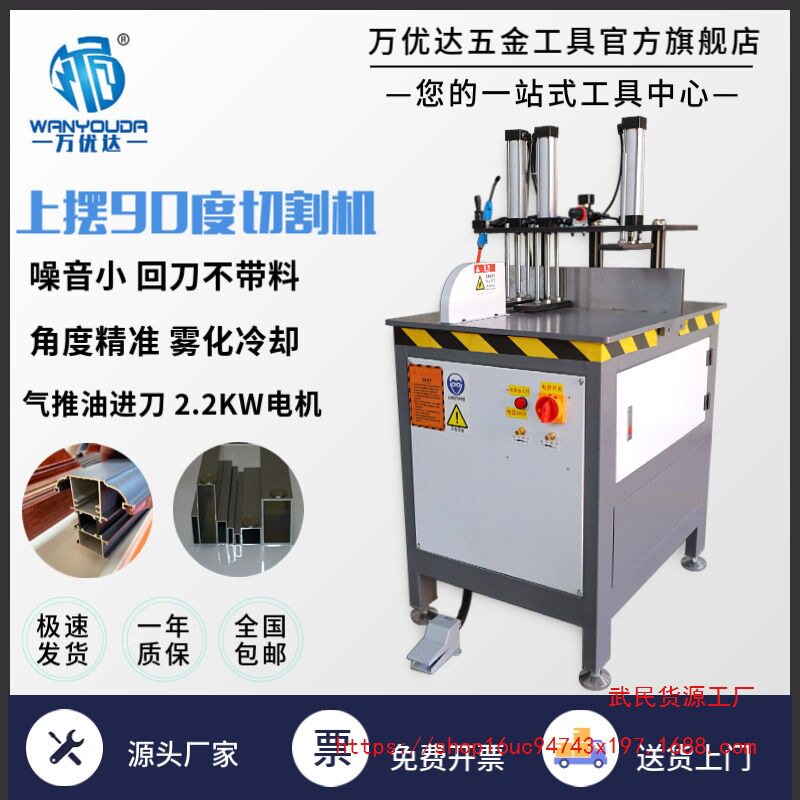 90度铝材切割机16寸18寸切角机铝材铝合金断桥纱窗料平开窗送料架