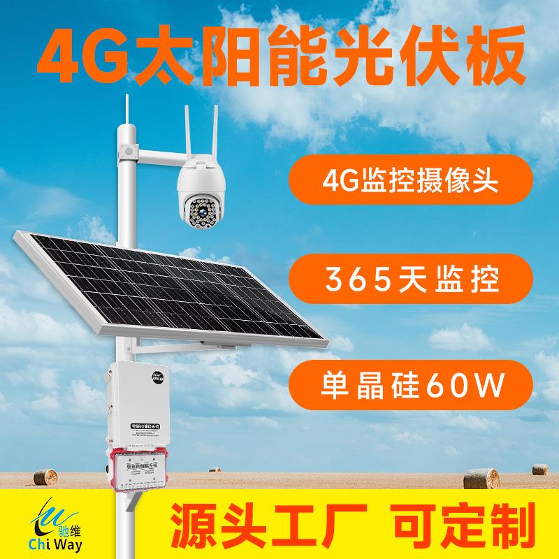 60W瓦单晶太阳能板光伏板户外监控发电太阳能电池板18V