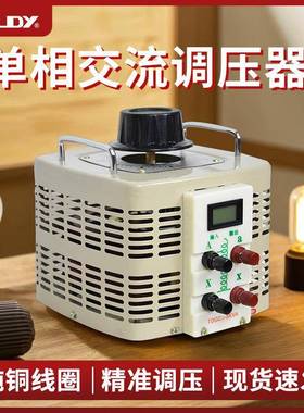 220v调压电源TDGC2交流接触式0-250v可调自耦220单相调压变压器