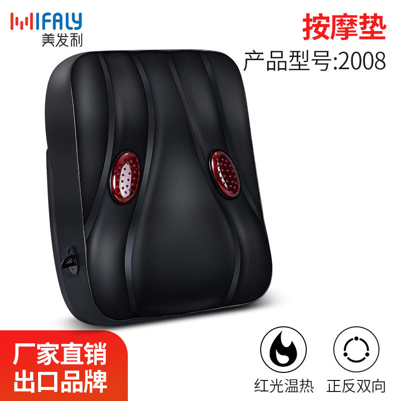 出口欧洲透气布红外揉捏指压按摩垫2008 厚实触感