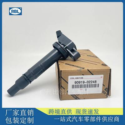 90919-02248适用于丰田卡罗拉凯美瑞锐志霸道点火线圈9091902248