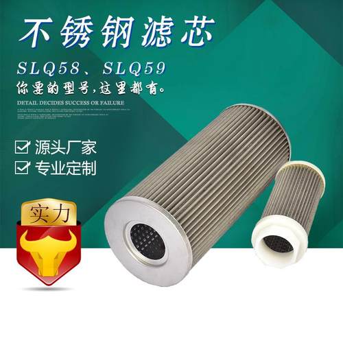 宇恒洒水车高压清洗车滤芯SLQ58不锈钢滤芯产地