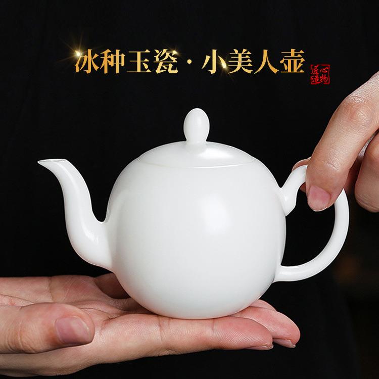 美人壶冰种玉瓷茶壶女款小号单人德化羊脂玉白瓷天花板一人饮单壶