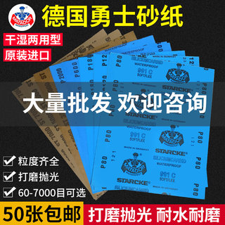 德国水磨砂纸玉石翡翠文玩打磨抛光超细5000目7000目沙纸砂皮