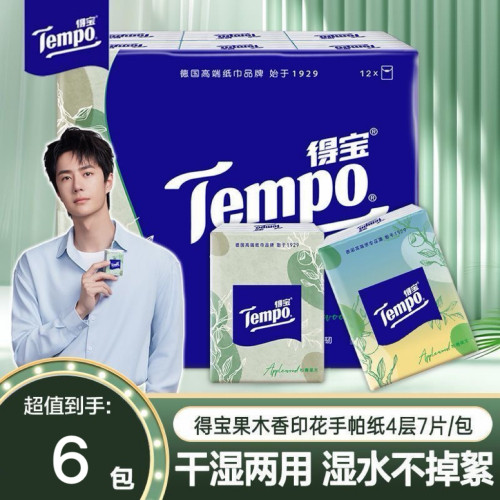 Tempo得宝手帕纸杉青果木香味6包7片餐巾纸迷你便携小包装手帕纸