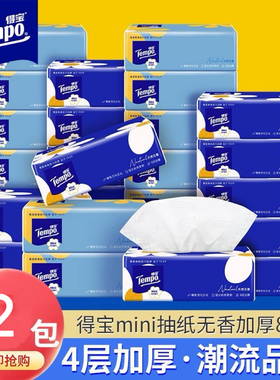 Tempo/得宝抽纸软抽纸巾80抽大包四层加厚小雏菊无香家用卫生纸