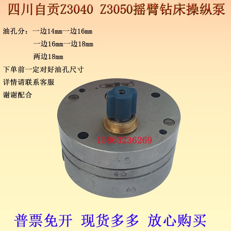 Z3040摇臂钻床操纵泵四川自贡Z3040Z3050钻床主轴箱变速泵Z3063
