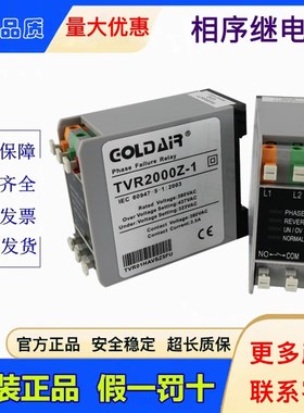 正品相序保护继电器TVR2000-1 TVR2000Z-1 NQM 2 3 4 9 ZP-1