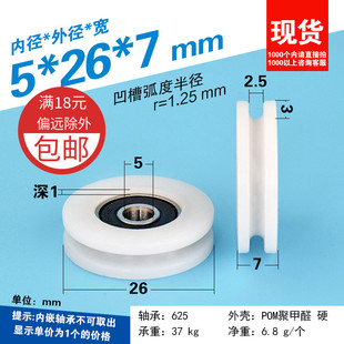 625RS轴承滑轮625ZZ包塑2.5mm过线导轮尼龙塑料槽轮凹U槽5 7mm