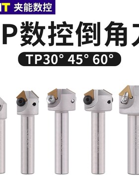 倒角刀杆 可舍式倒角刀 TP45系列TP30 TP60 C20-25-40-50-120