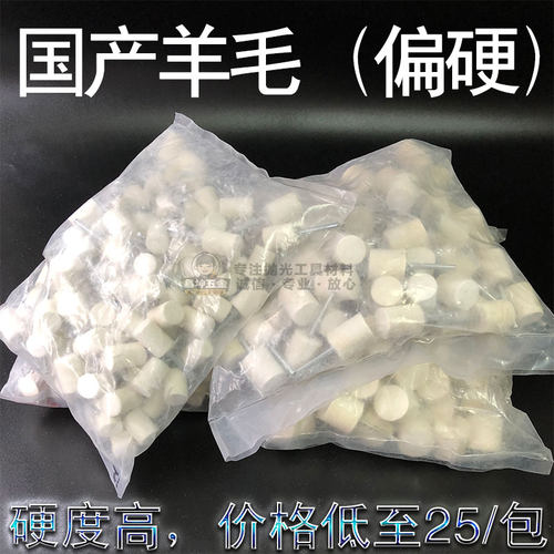 加硬羊毛打磨头 模具抛光开粗羊毛磨头  模具抛光羊毛磨头柄3mm