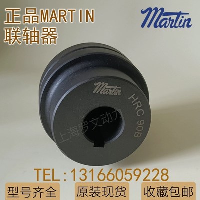 HRC70 90 110 130 150 180 230 180 50B H F MARTIN连轴器联轴器