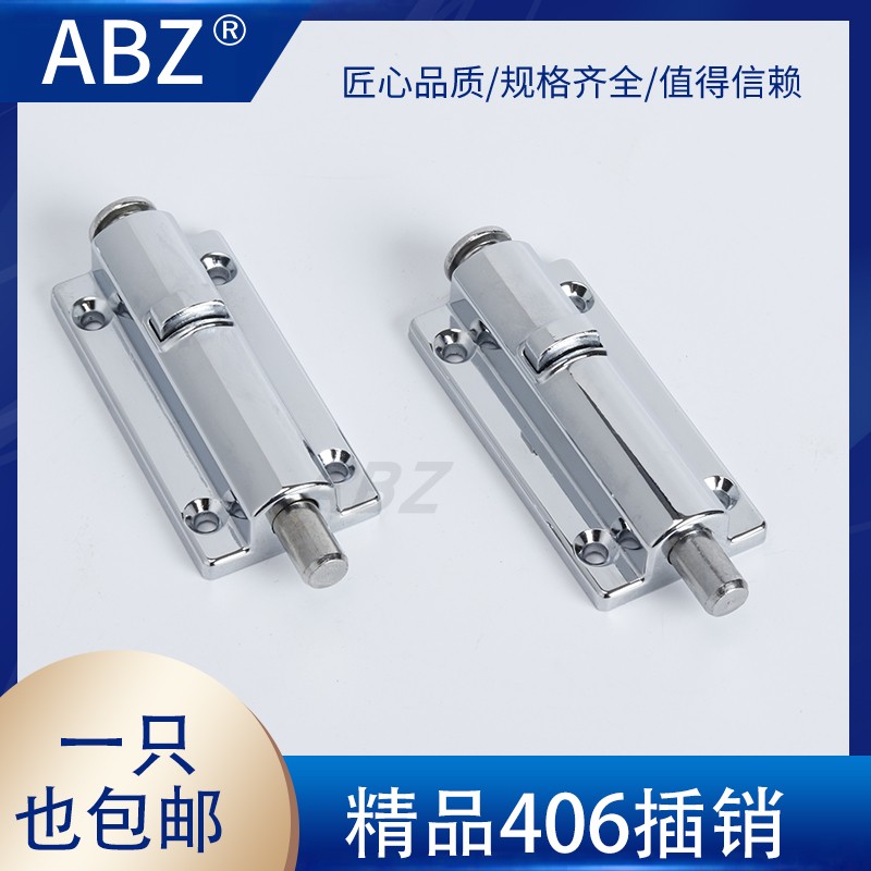 精品自动弹跳插销4寸配电箱柜弹簧插销LS406锌合金按钮门窗插销