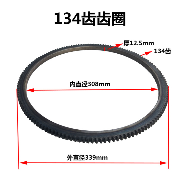 134齿齿圈 R180齿圈 R180柴油机齿圈 R175柴油机改电启动齿圈