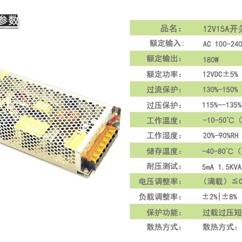 12V15A稳压开关电源 大功率集中供电直流电源 LED灯 12V监控电源