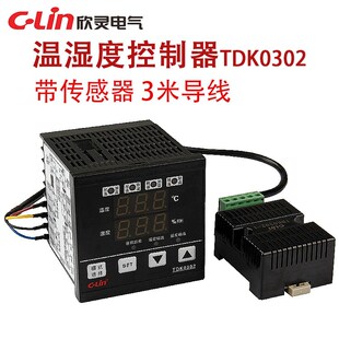 欣灵温湿度控制器TDK0302 TDK0302-B TDK0302/C4孵化恒温恒湿控制
