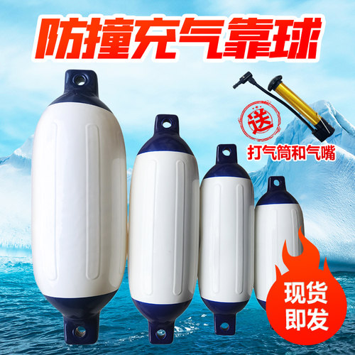 快艇靠岸防撞球 船用PVC加厚充气靠球游艇防撞碰垫球护舷F靠岸球
