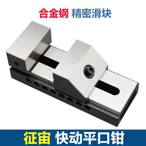 正品征宙精密快动平口钳磨床夹具直角批士虎钳高精度2 3 4 5 6寸