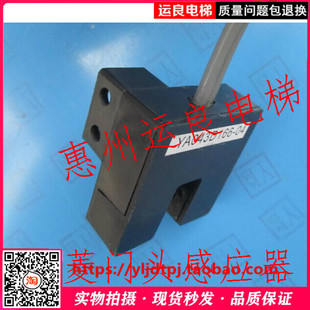 惠州运良电梯门光电开关YA043D166 04门头位置光电到位感应器开关