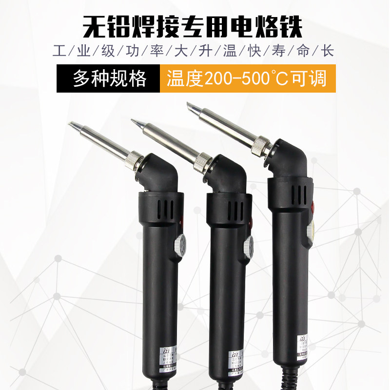 黄花大功率电烙铁套装可调温恒温电洛铁内热式弯头电子维修焊锡枪