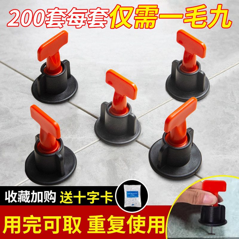 瓷砖找平器贴瓷砖工具神器铺墙地砖调整调平器固定卡子定位十字架