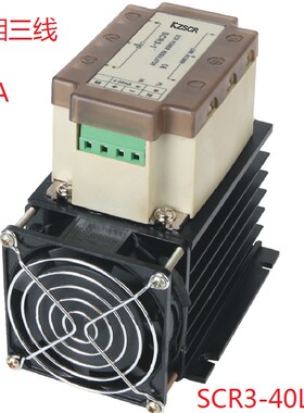 SCR可控硅 三相调功器 40A 30A 9KW SCR3-40LA-3 调功调压 KZSCR
