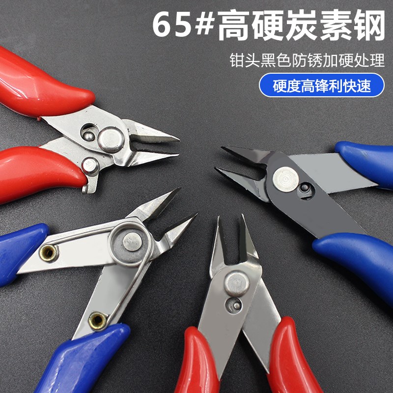 170轻型电子剪钳  锋芒电子剪钳高硬度斜口钳子斜嘴钳   模型剪钳