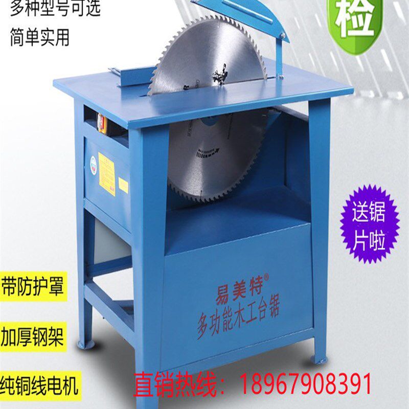 加厚电动木工台锯木材切割机开料机工作台家用锯木柴木板圆盘锯台