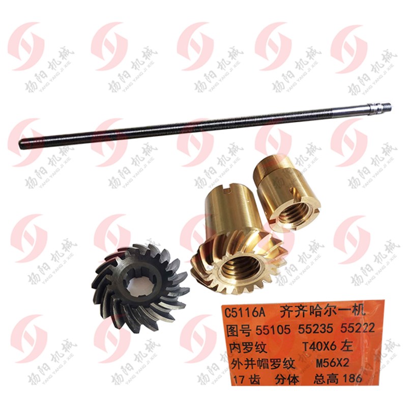 齐齐哈尔C5116A/C5112 拖板螺杆55201A 长1483 螺纹T40*6立车丝杆