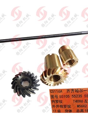 齐齐哈尔C5116A/C5112 拖板螺杆55201A 长1483 螺纹T40*6立车丝杆
