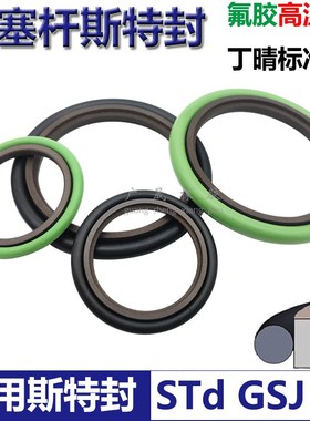 STd斯特封轴用阶梯RS油封380 404.5 390 414.5 400 424.5*8.1mm