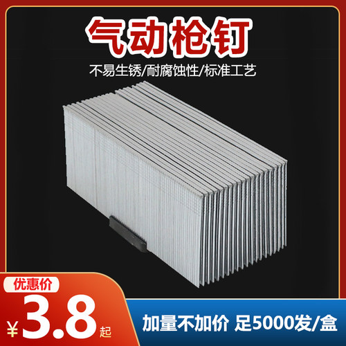 气动枪钉F15F20F25F30 T38T50木工钉子汽钉30直钉直枪钉气排钉