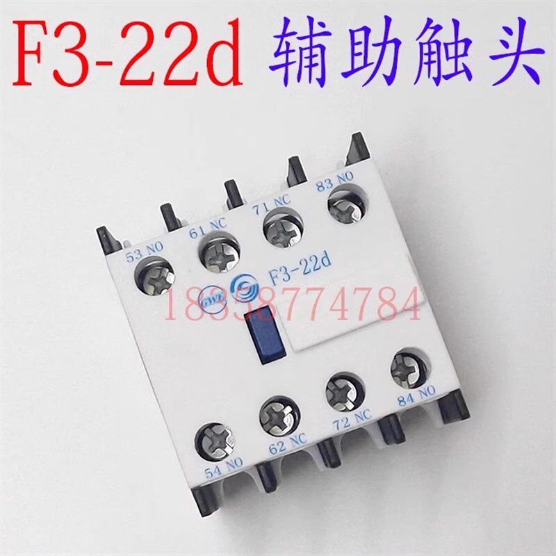 正品天水213二一三F3-22D辅助触头F3-22d 2NO.2NC接触器辅助触头