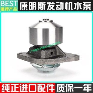 9徐工135柳工915D发动机水泵康明斯B3.9水泵 挖掘机现代110 150