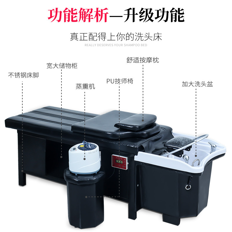 头疗美发店洗头床智能恒温水循环养发熏蒸洗头床理发店冲水床