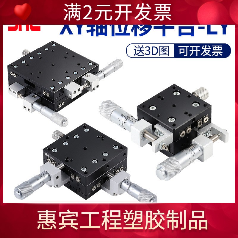 XY平移台LX光学LGX40/60/80/90-L-R-C千分尺手动精密微调平台滑台