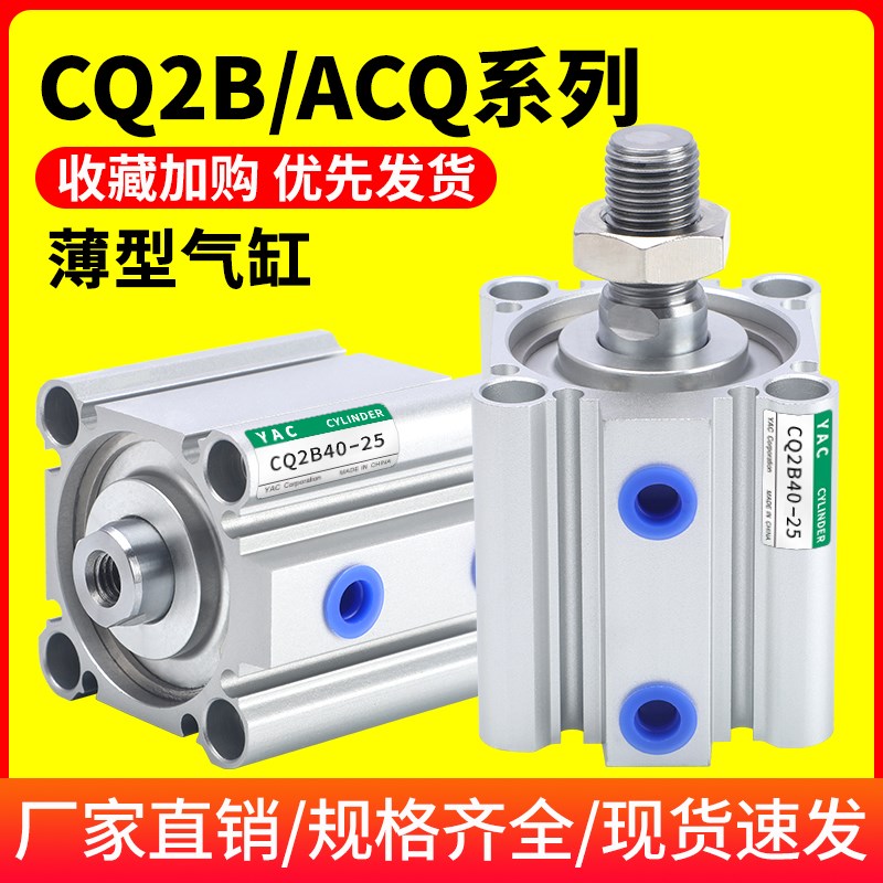 ACQ小型薄型气动SMC型CDQ2B气缸CQ2B 20/25/32/40/50/63-10-15 D