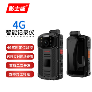 影士威 DSJ-A8L 执法记录仪高清4G实时远程GPS定位人脸识别对讲