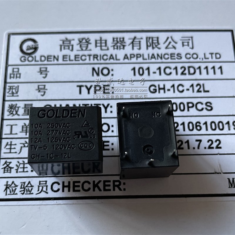 GH-1C-12L全新原装正品高登继电器 5脚/10A/12VDC T73 一组转换!