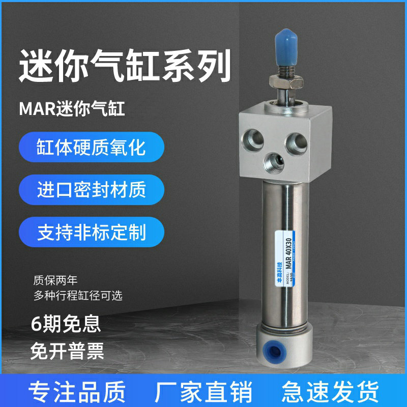MAR32/40/MARU25/20/50/63*80/90/100/125/150/250/200SU方形气缸