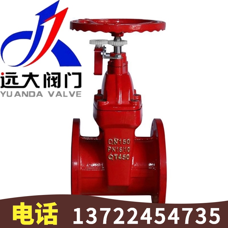 河北远大阀门 XZ45X-16Q铸铁消防信号法兰软密封闸阀DN50-DN200